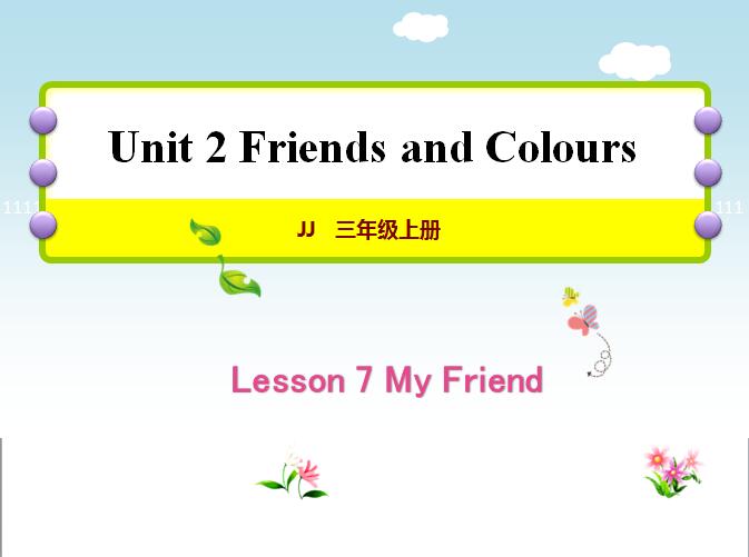 ̰СW(xu)꼉σӢZnLesson 7 My Friend