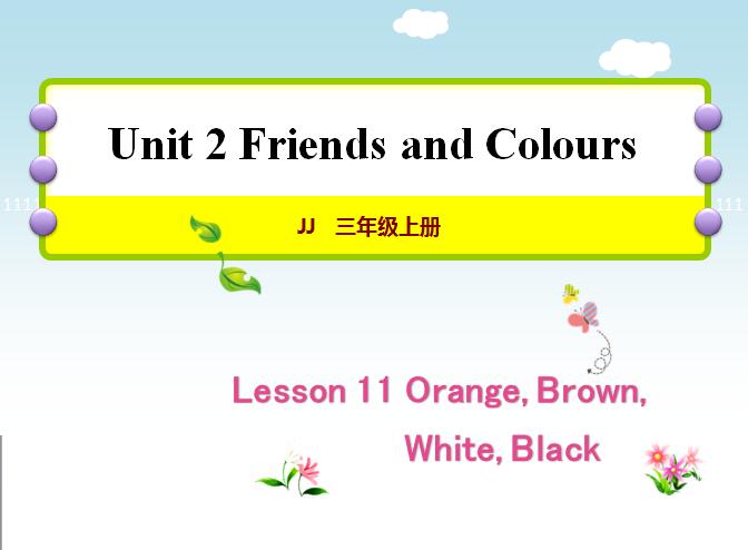 ̰Сѧ꼶ϲӢμLesson 11 Orange, Brown, White, Black