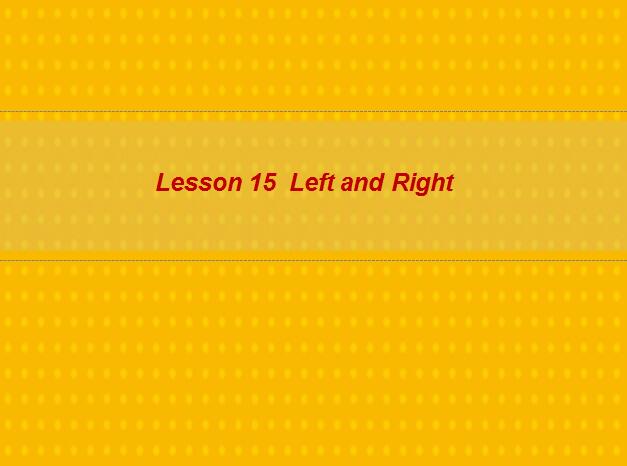 ̰Сѧ꼶ϲӢμLesson15 Left and Right