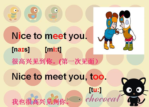 ŰСѧ꼶ϲӢμUnit 1 Nice to meet you