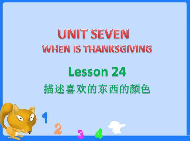 θİСѧ꼶ϲӢμUnit 7 Lesson 245