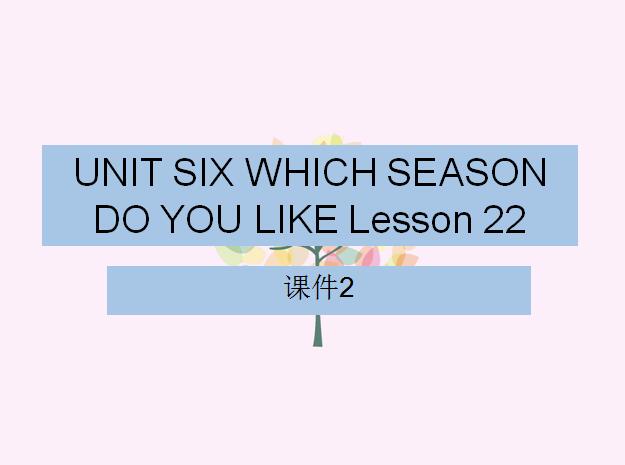 θİСѧ꼶²ӢμUint 6  Lesson 222