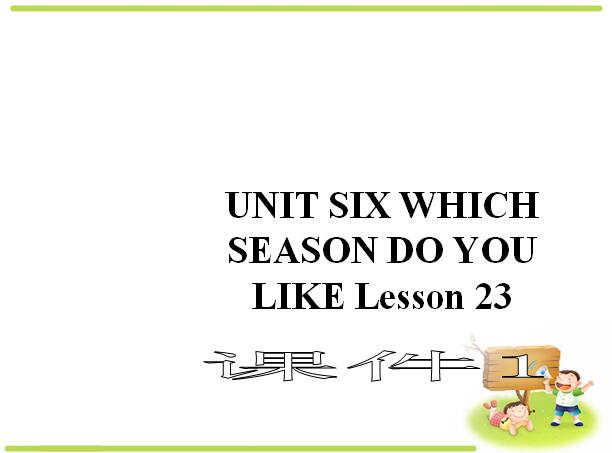 θİСѧ꼶²ӢμUint 6  Lesson 231