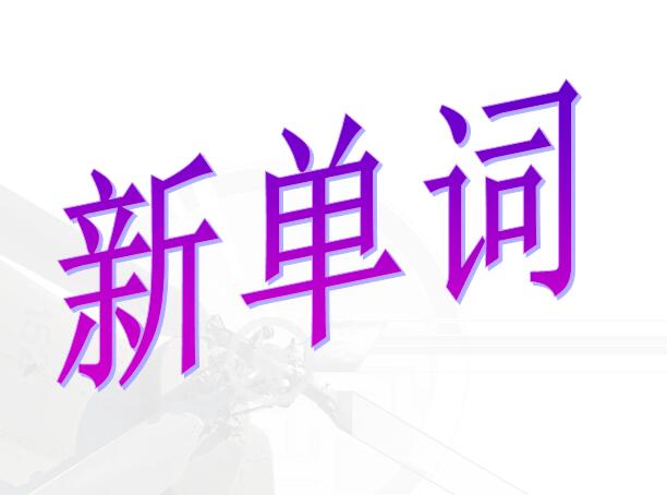 nİСW(xu)꼉(j)(c)ӢZnUint 3  Lesson 91