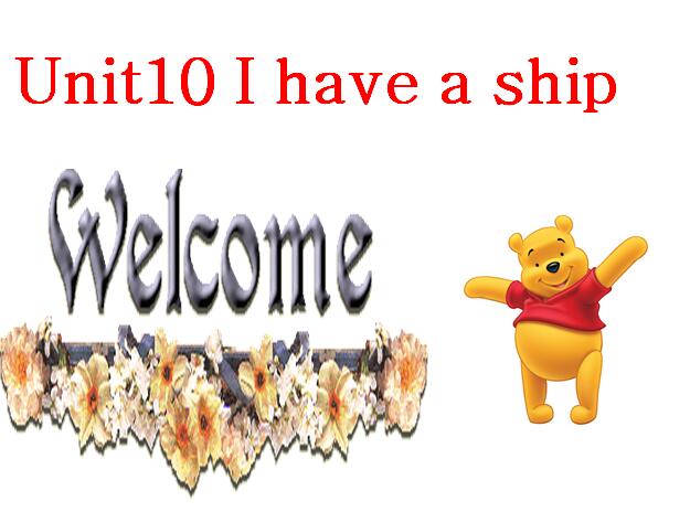 ݰСѧ꼶ϲӢμUnit 10 I have a ship