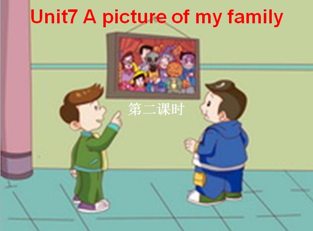 ݰСѧ꼶ϲӢμUnit 7 A picture of my family-һʱ