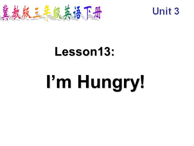 ̰Сѧ꼶²ӢμUnit 3 Lesson 13 Im Hungry