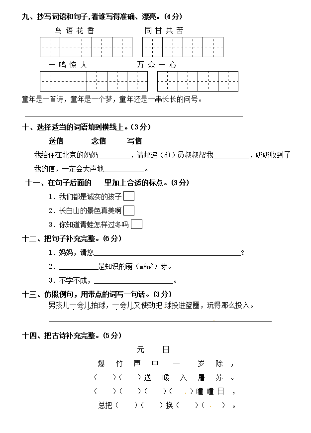 2017-2018L(zhng)꼉(j)Z(y)σ(c)ĩԇ}һDƬ棩2