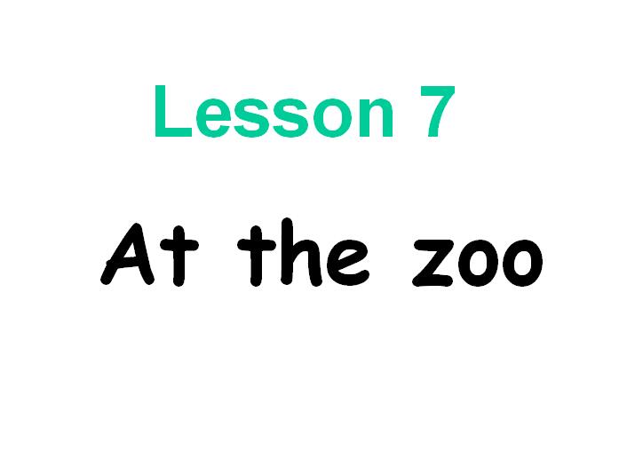 ̰Сѧ꼶²ӢμLesson 7 At the Zooμ1