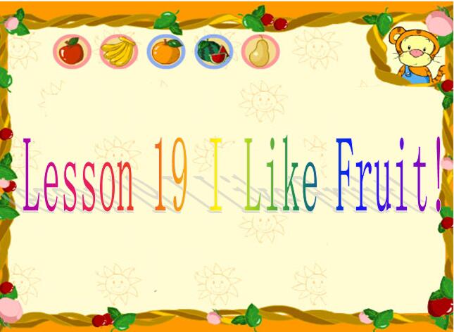 ̰Сѧ꼶²ӢμLesson 19 I Like Fruit1