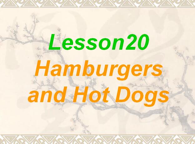 ̰Сѧ꼶²ӢμLesson 20 Hamburgers and Hot Dogs3
