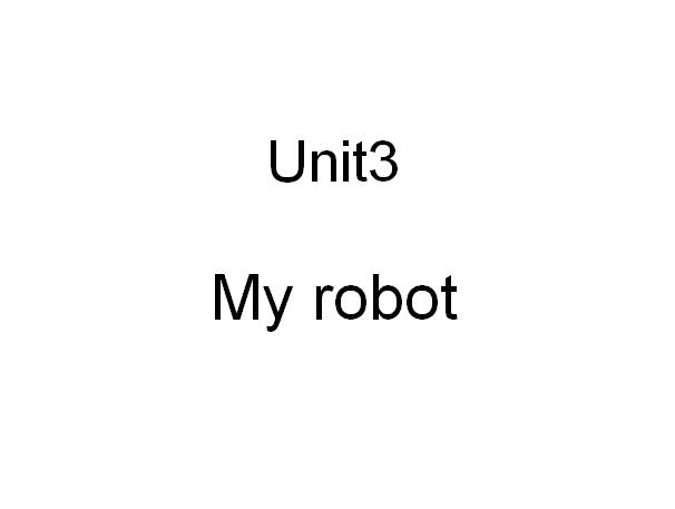 İСѧ꼶²ӢμUnit 3 My robot