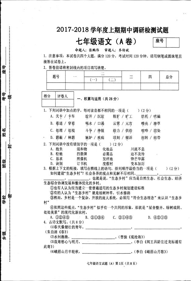 2018úϞL(fng)^(q)ЌW(xu)꼉Zԇ}DƬ棩