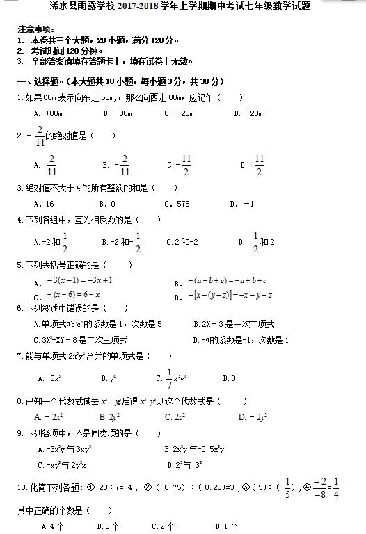 2018úˮ¶W(xu)У꼉ϔ(sh)W(xu)ԇ}DƬ棩