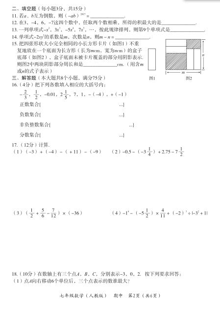 2018úӱϴʷЌW(xu)꼉(j)ϔ(sh)W(xu)ԇ}DƬ棩