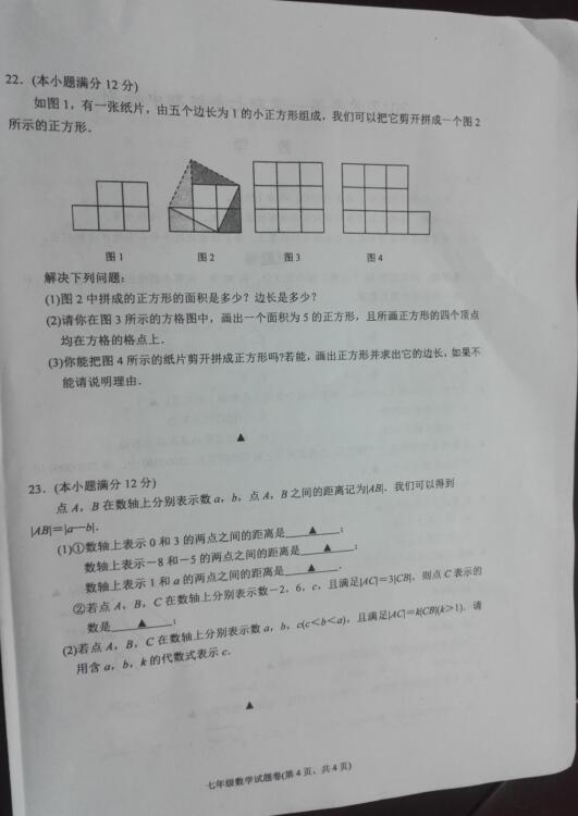 2018㽭ݴ_(d)(sh)(yn)W(xu)У꼉(j)ϔ(sh)W(xu)ԇ}DƬ棩