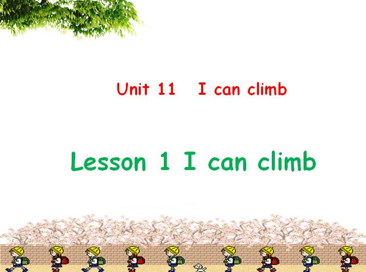 ʦСѧ꼶²ӢμI can climb 2