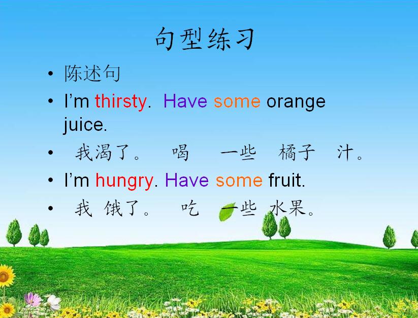 СW(xu)꼉(j)(c)ӢZ(y)nUint 9 Hot soup