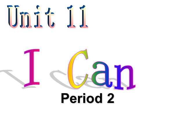 ʦСѧ꼶²ӢμUnit 11 I can  Period2