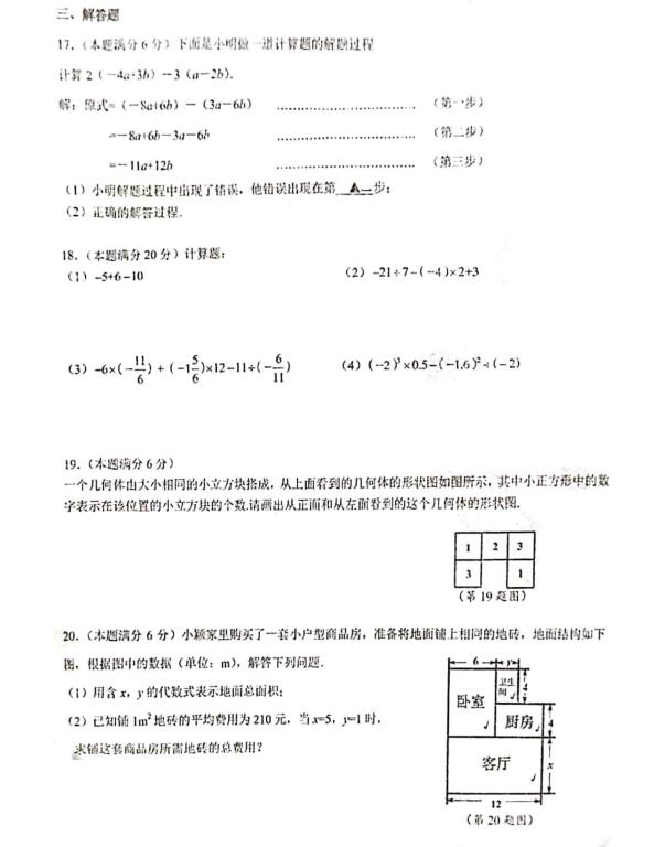 2018FF(yng)ʮ꼉(j)ϔ(sh)W(xu)ԇ}DƬ棩