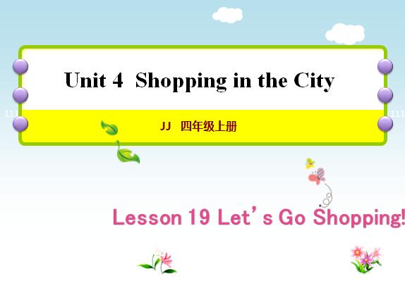 ̰Сѧ꼶ϲӢμLesson 19 Let's Go Shopping