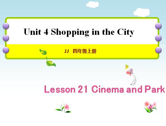 ̰СW(xu)꼉σӢZnLesson 21 Cinema and Park