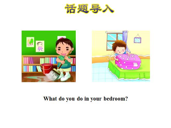 ̰Сѧ꼶ϲӢμLesson 9 In the Bedroom