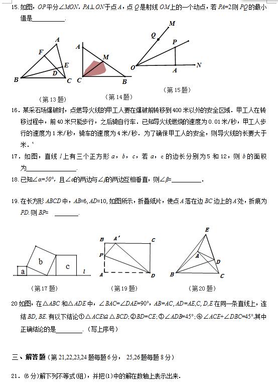 2018㽭d޸Ռ(sh)(yn)W(xu)У꼉(j)ϔ(sh)W(xu)ԇ}DƬ棩