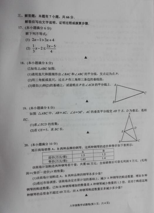 2018㽭ݴ_W(xu)У꼉ϔ(sh)W(xu)ԇ}DƬ棩