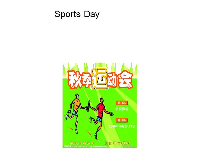 深港朗文版小学四年级上册英语课件：《Sports Day》3