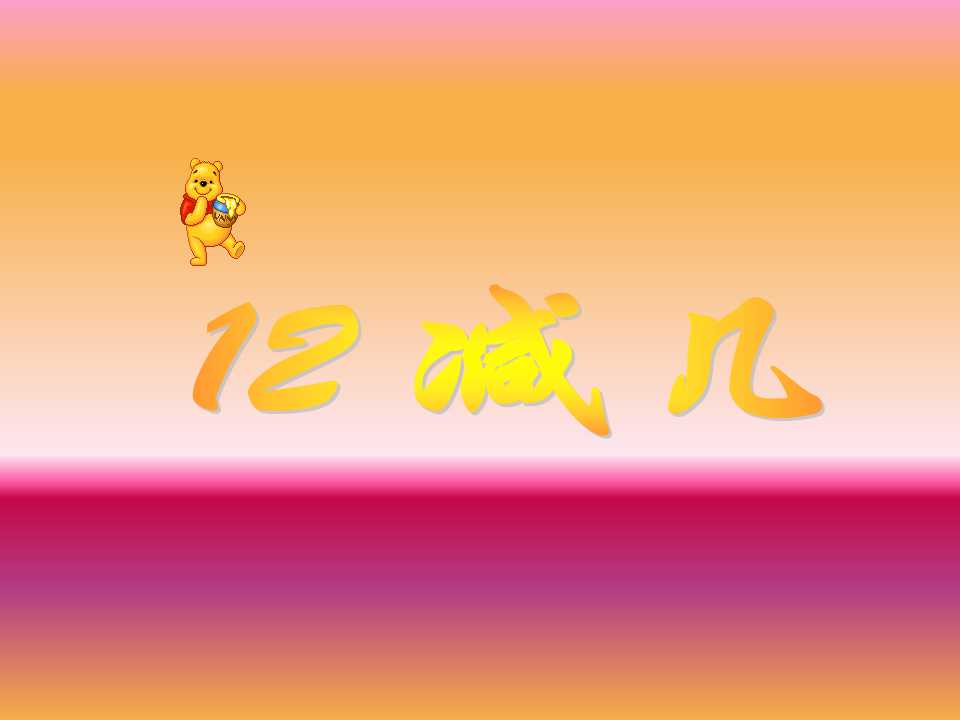 ̰һ꼶²ѧμ122