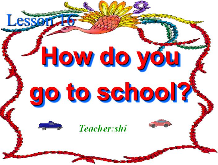 ̰Сѧ꼶²ӢμHow Do You Go To School