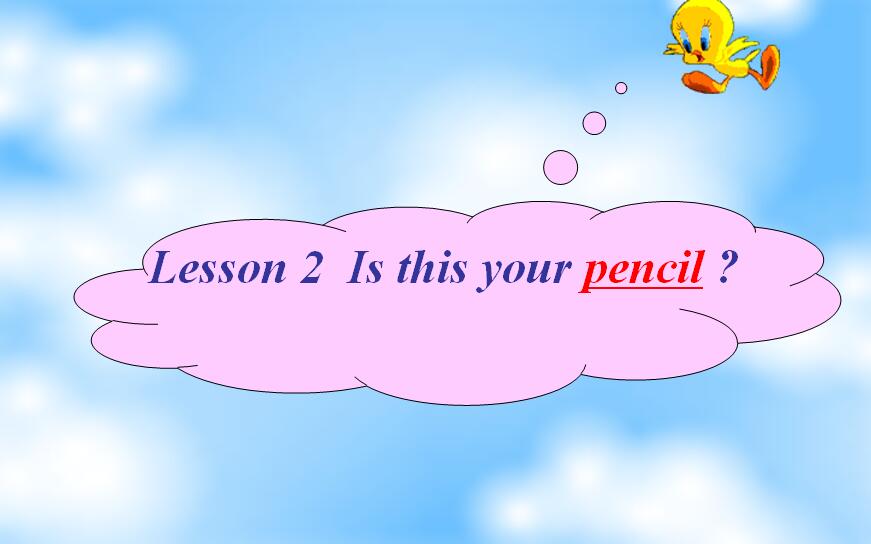 ̰СW(xu)꼉(j)(c)ӢZ(y)nIs This Your Pencil1