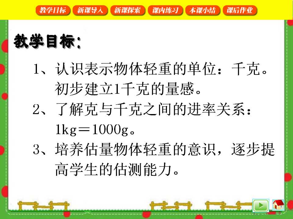 ̰꼉Ԕ(sh)W(xu)nǧcӋ㡷2