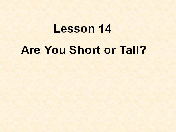 ̰СW(xu)꼉(j)(c)ӢZ(y)nAre You Short or Tall1