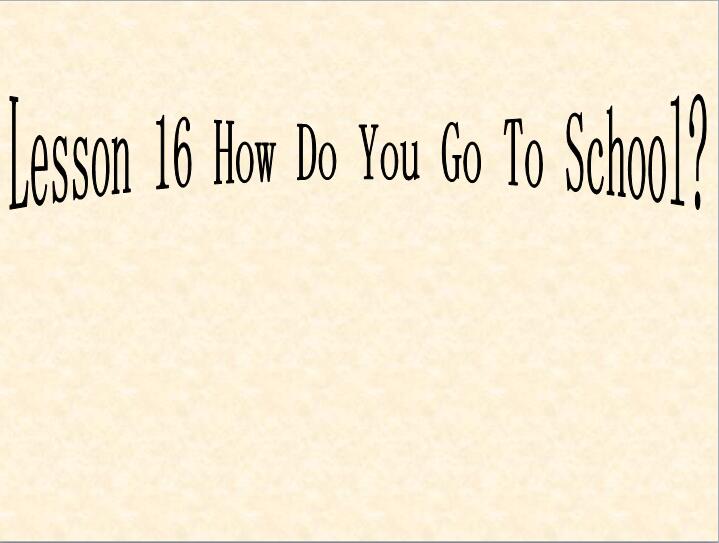 ̰Сѧ꼶²ӢμHow Do You Go to School2