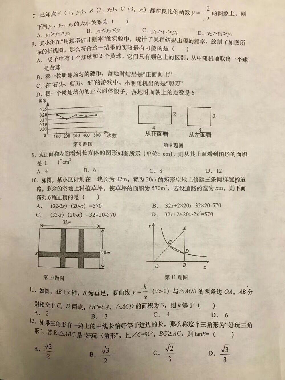 2018ɽ|(j)Ϛv¾꼉(j)ϔ(sh)W(xu)ԇ}DƬ棩