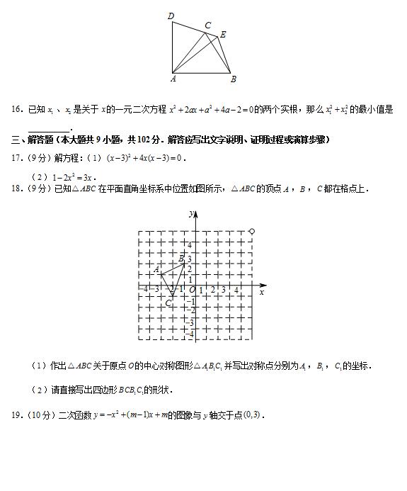 2018㶫ݶо꼶ѧ⣨ͼƬ棩