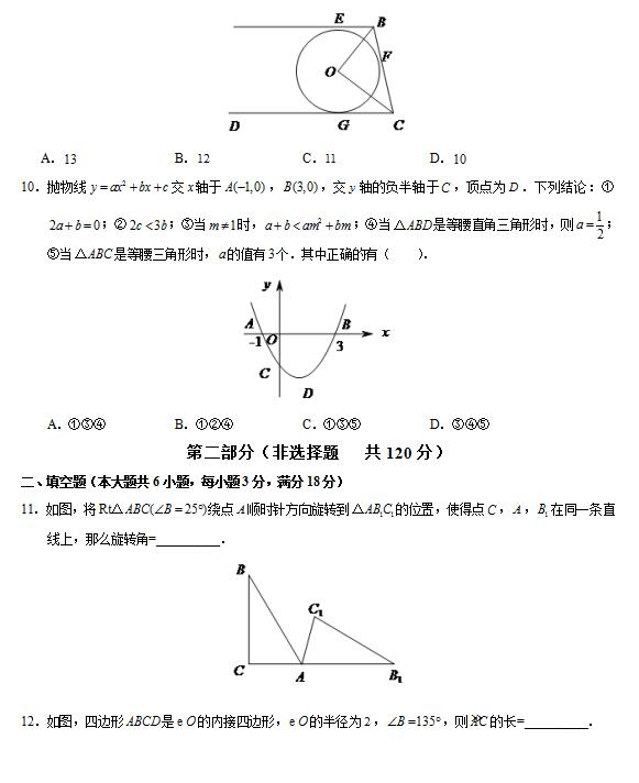 2018㶫ž꼶ѧ⣨ͼƬ棩