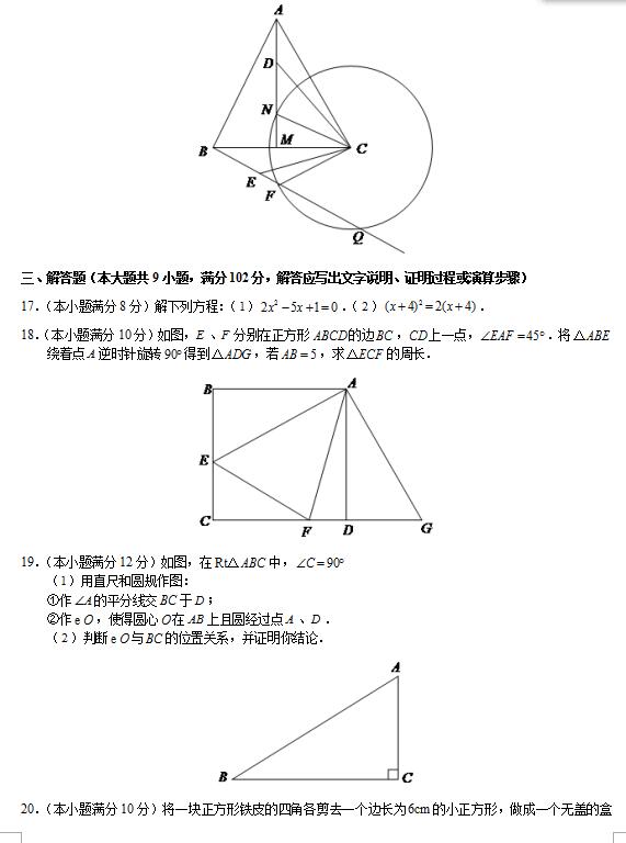 2018㶫ž꼶ѧ⣨ͼƬ棩