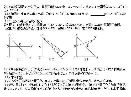 2018㶫ݺʵѧУ꼶ѧ⣨ͼƬ棩