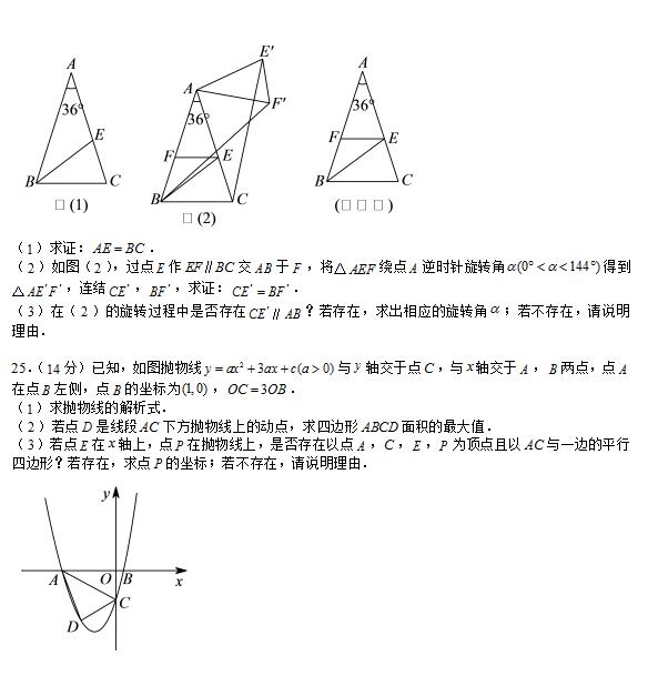 2018㶫ݰƵڶѧУ꼶ѧ⣨ͼƬ棩