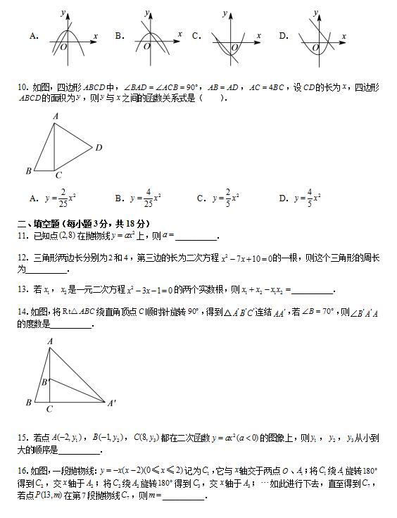 2018㶫ݺ齭ѧУ꼶ѧ⣨ͼƬ棩