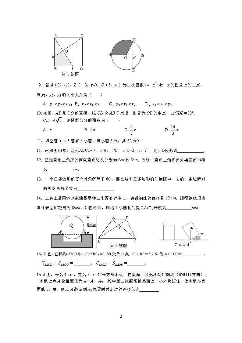 2018㽭ݳЌW(xu)꼉ϔ(sh)W(xu)ԇ}DƬ棩