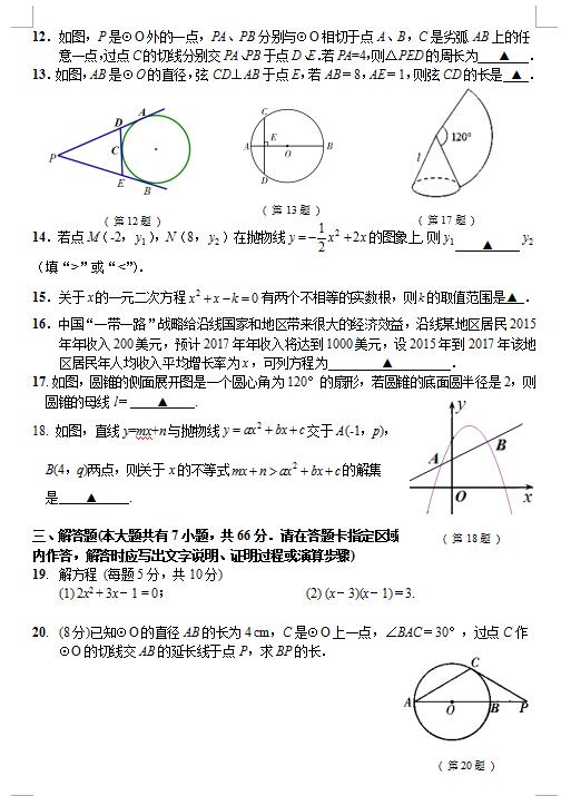 2018ýKwRЌW(xu)꼉ϔ(sh)W(xu)ԇ}DƬ棩