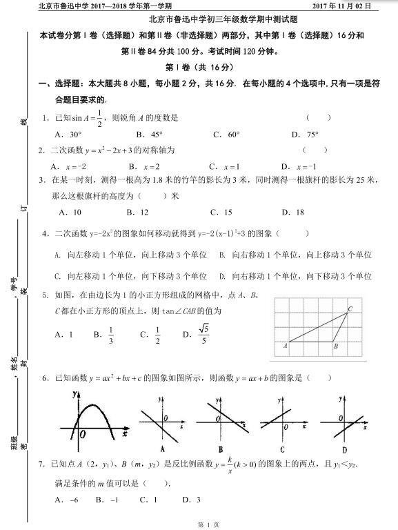 2018ñѸЌW(xu)꼉(j)ϔ(sh)W(xu)ԇ}DƬ棩