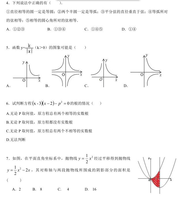 2018ñ161о꼉ϔ(sh)W(xu)ԇ}DƬ棩