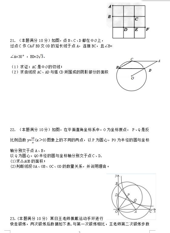 2018ýKBƸº(sh)ЌW(xu)꼉ϔ(sh)W(xu)ԇ}DƬ棩