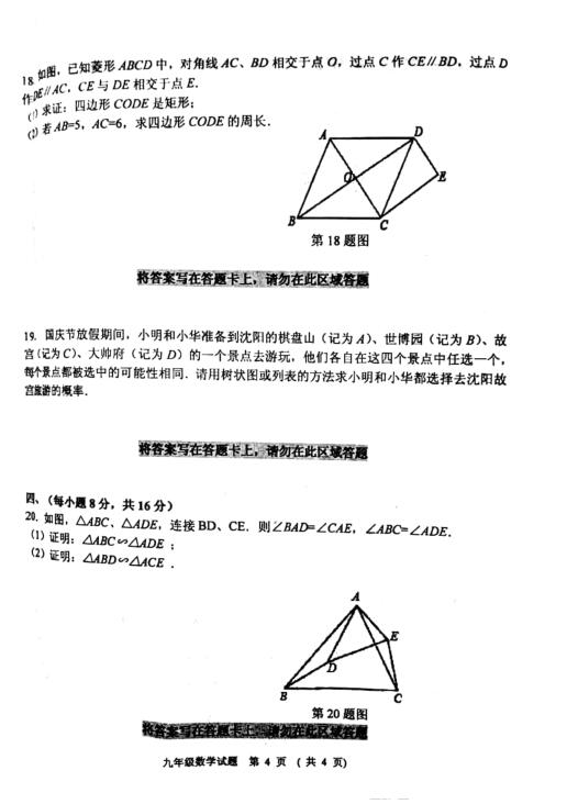 2018|ƷЌW(xu)꼉ϔ(sh)W(xu)ԇ}DƬ棩