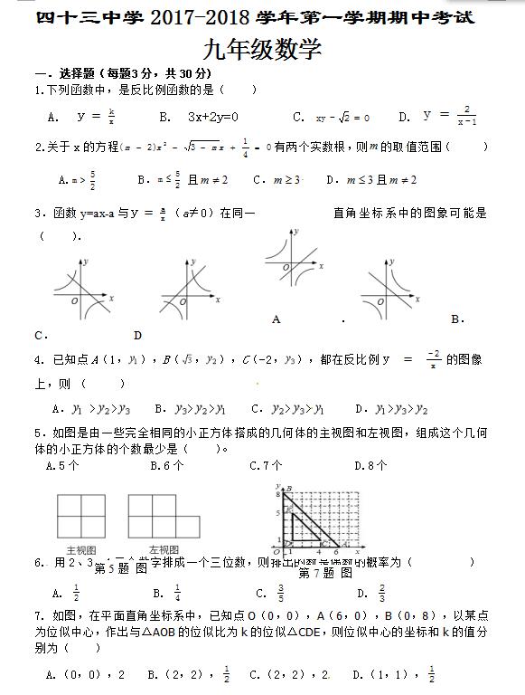 2018úƽɽʮо꼉(j)ϔ(sh)W(xu)ԇ}DƬ棩